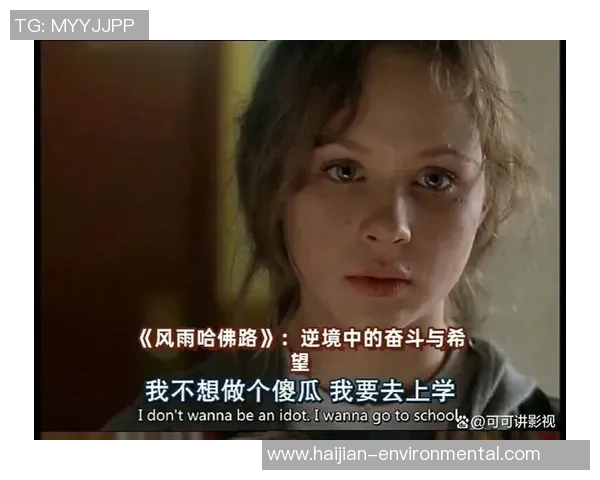 足球大鱼的传奇之路：从草根球员到世界顶级明星的奋斗故事